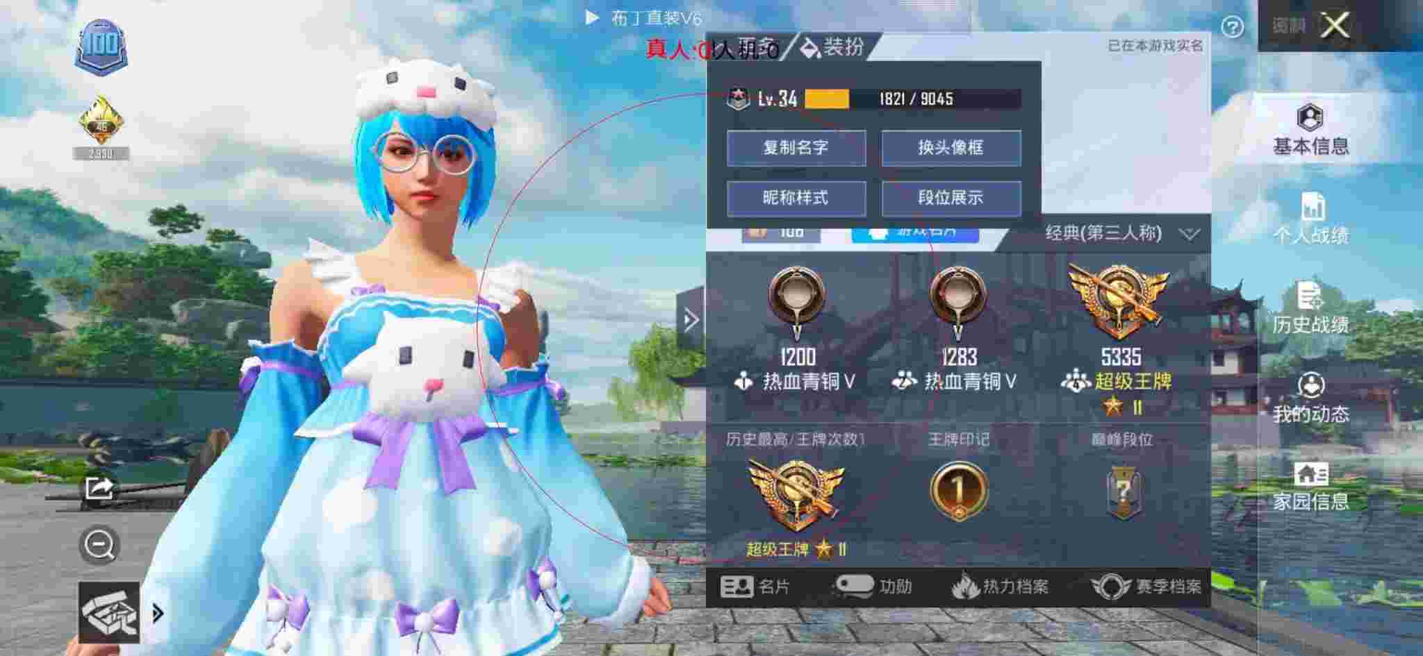 和平精英布丁直装透视 - 小甜甜和平精英宠粉遇外挂辅助预览图